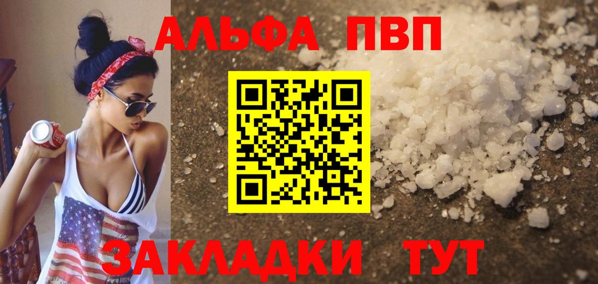 как найти наркотики  Alfa_PVP VHQ  Скопин  Alpha PVP  Вход с VPN  APVP Crystall 