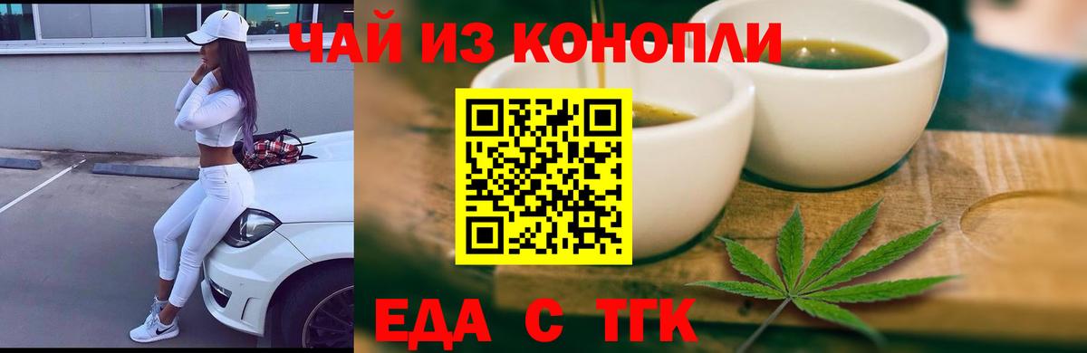 Печенье с ТГК марихуана  Вход с VPN  Скопин 