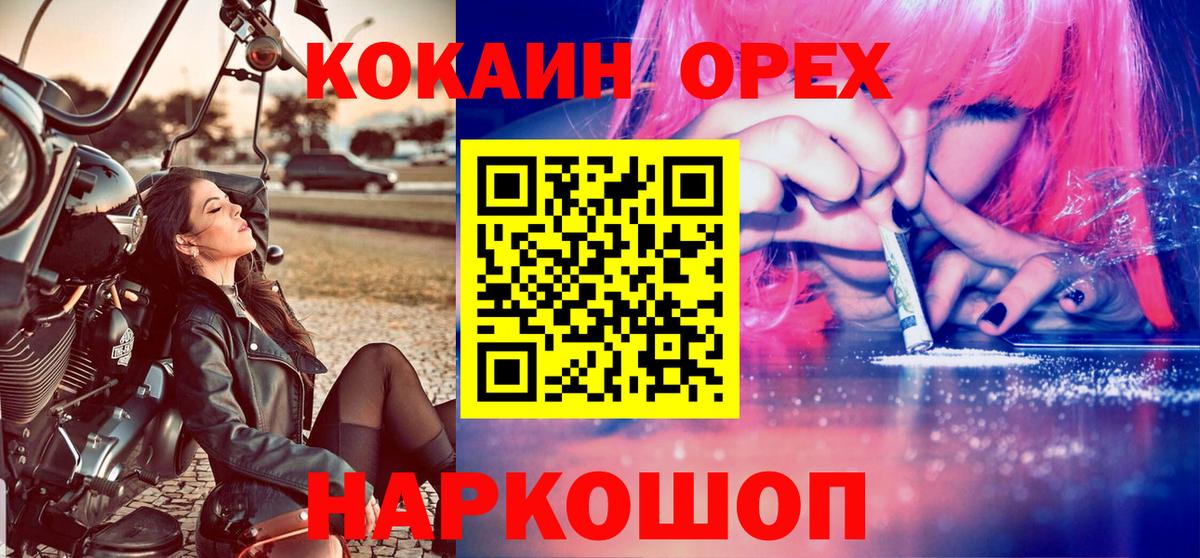 COCAIN Columbia  Cocaine 99%  Вход с VPN  Скопин 