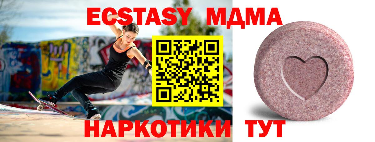 Экстази ешки Скопин