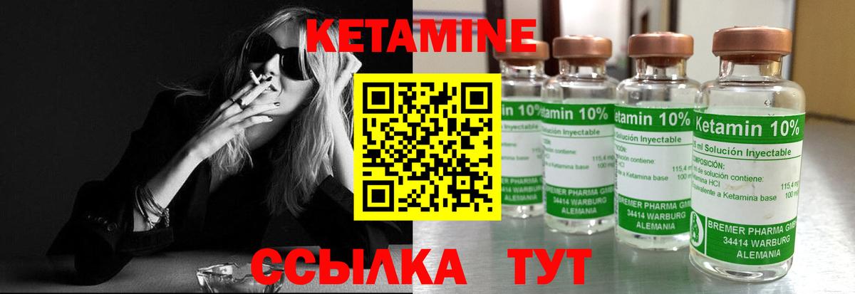 КЕТАМИН VHQ  Вход с VPN  Скопин  Кетамин VHQ 