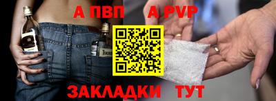 apvp Пыть-Ях