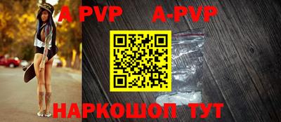 apvp Пыть-Ях