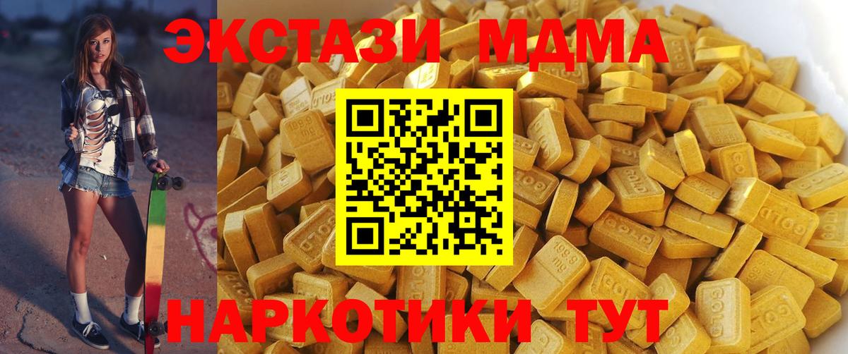 МДМА Molly  MDMA VHQ  Вход с VPN  MDMA  Скопин 
