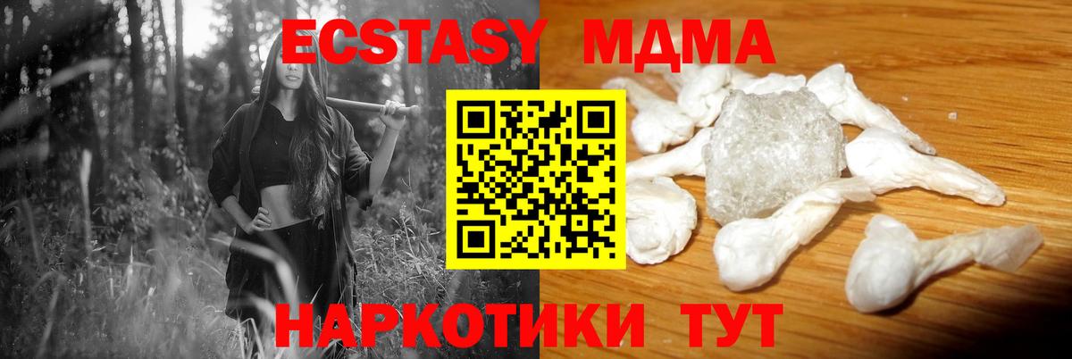 MDMA молли Скопин