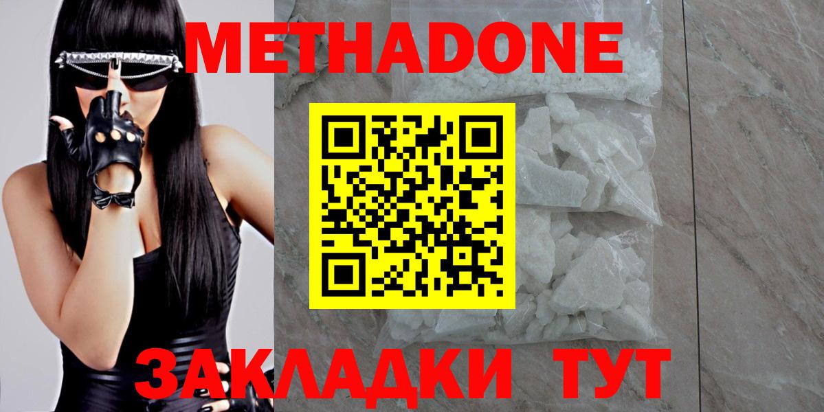 ОМГ ОМГ сайт  Вход с VPN  Скопин  МЕТАДОН мёд 