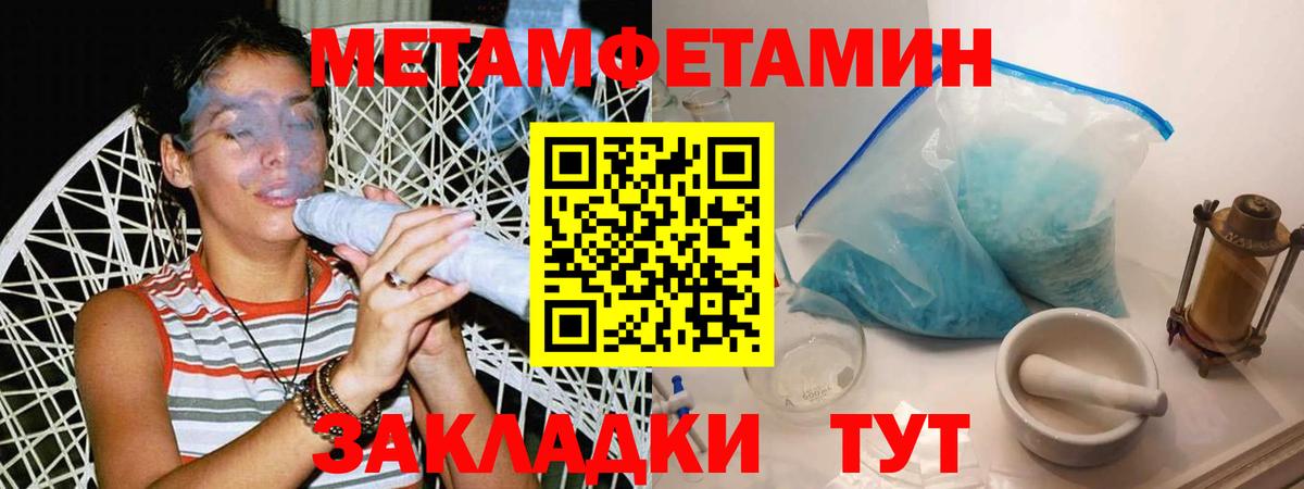 МЕТАМФЕТАМИН винт  Вход с VPN  Скопин 