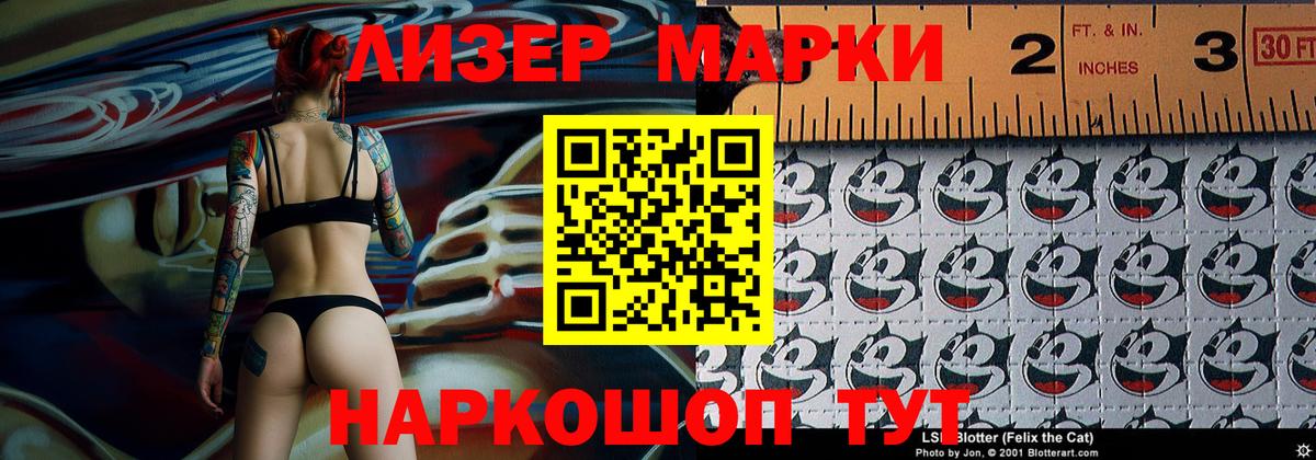 Марки NBOMe 1500мкг Скопин
