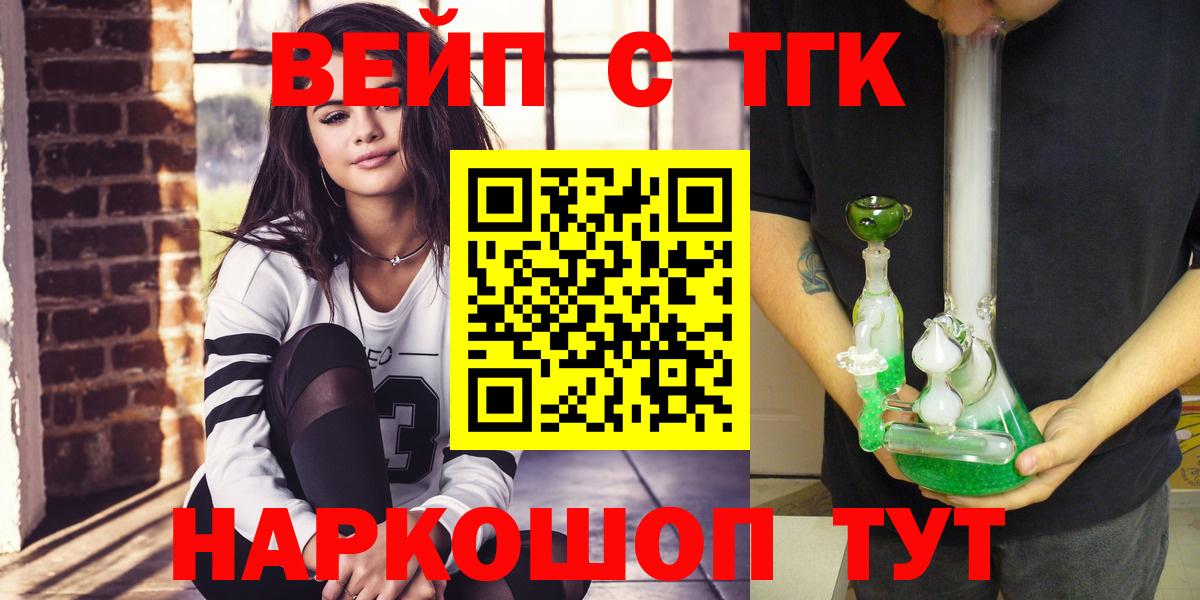 ТГК Wax Скопин