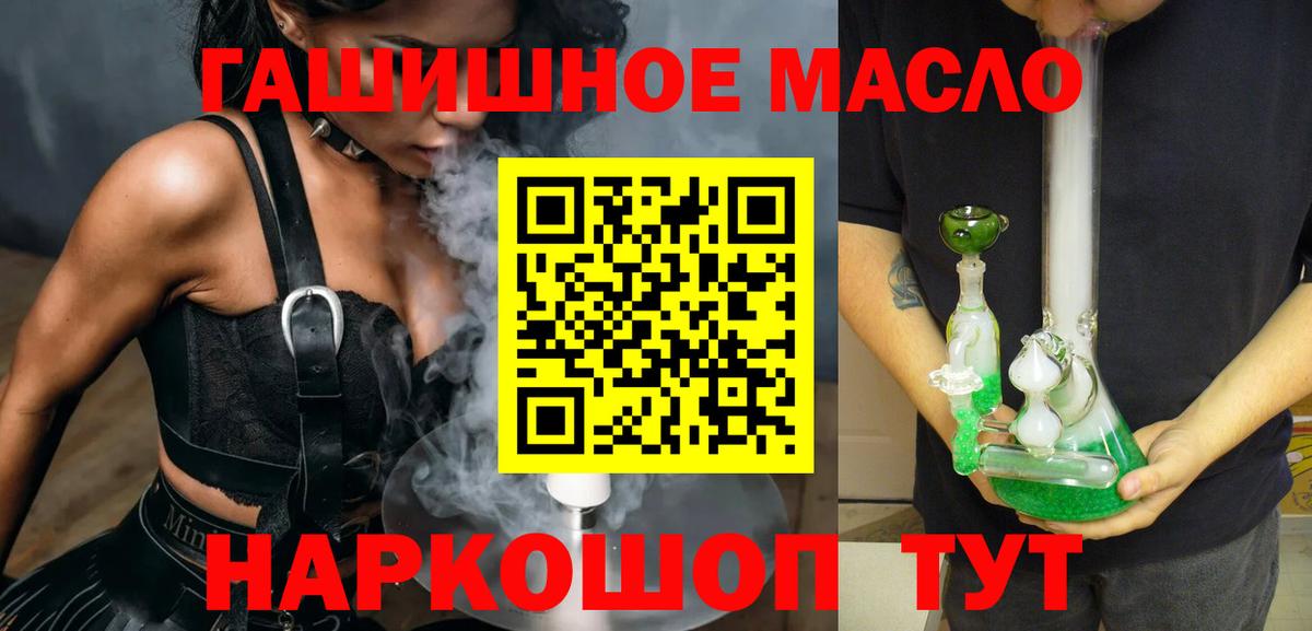 ТГК THC oil  как найти закладки  Скопин  Вход с VPN  Дистиллят ТГК вейп с тгк 