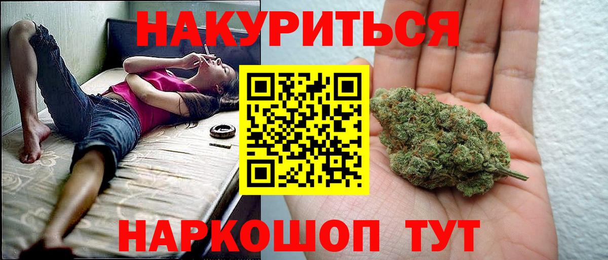 Конопля Ganja  Бошки марихуана гибрид  Скопин  Каннабис Amnesia  Каннабис OG Kush  Вход с VPN 